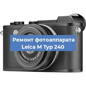 Замена затвора на фотоаппарате Leica M Typ 240 в Самаре